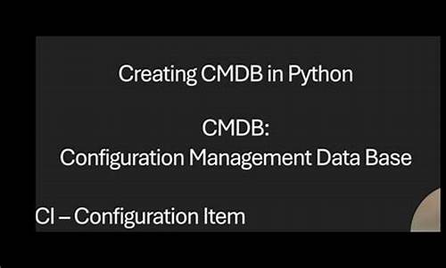 cmdb python源码